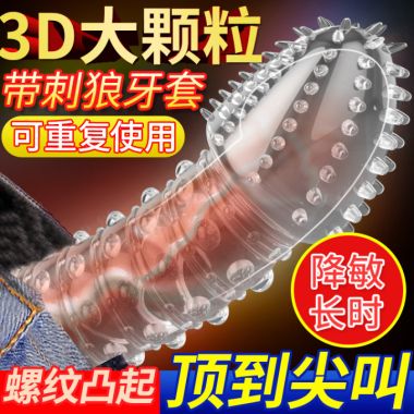 【其他情趣】四性兽水晶套白虎 取悦